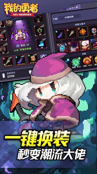 我的勇者魔女篇