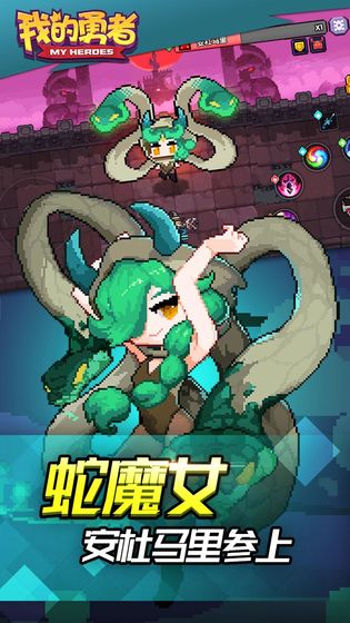 我的勇者魔女篇