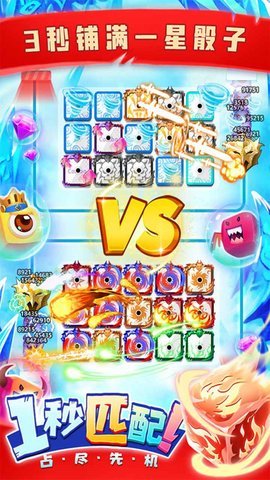 疯狂骰子中文版