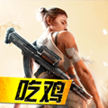 吃鸡荣耀精英正版