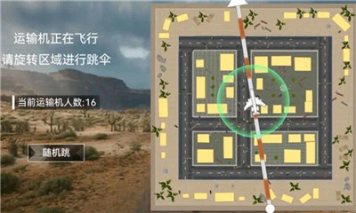 吃鸡荣耀精英正版