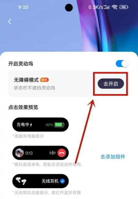 万能小组件灵动坞在哪