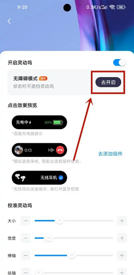 万能小组件怎么设置灵动坞