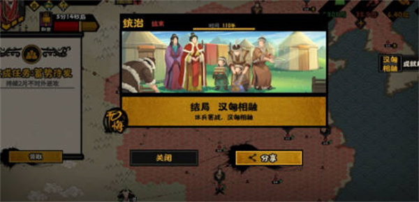 无悔华夏大汉和亲是什么