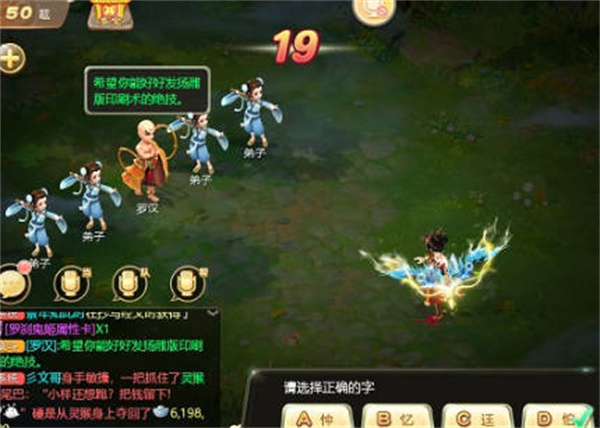 大话西游手游载千秋隐藏任务怎么完成