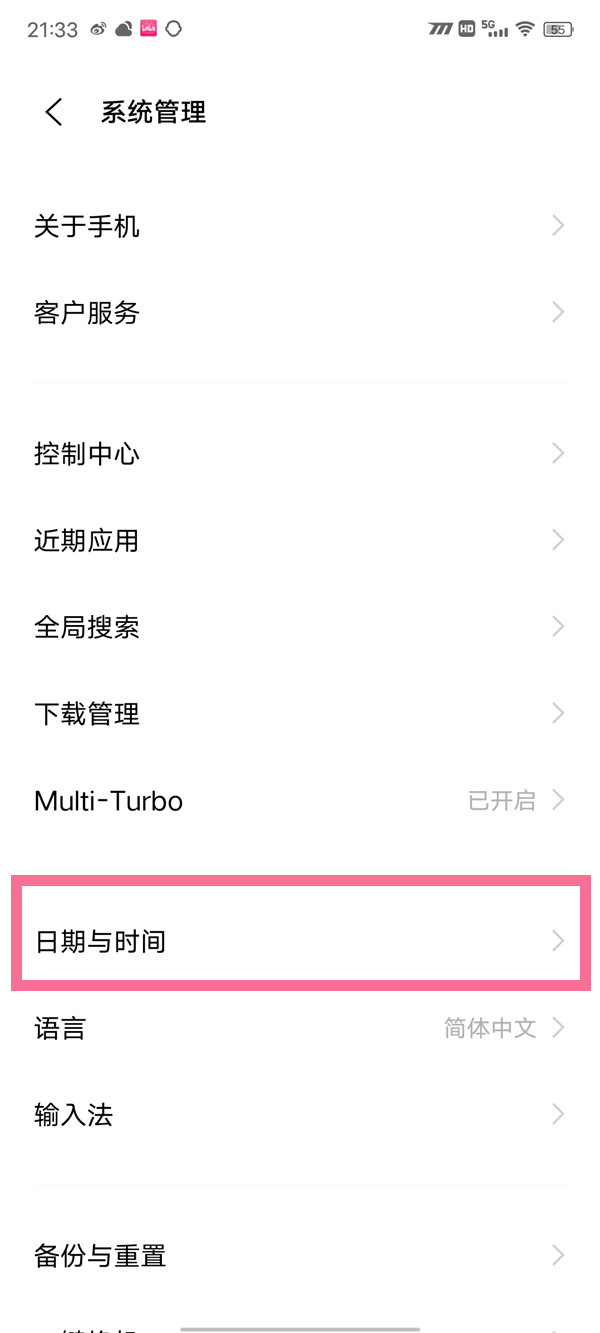 iqooneo7如何设置24小时制