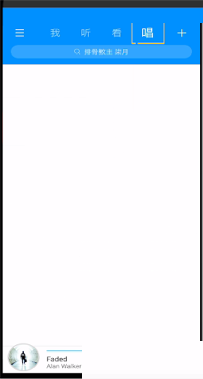 酷狗音乐k歌如何调伴奏音量