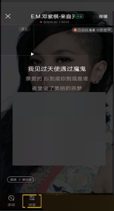 酷狗音乐k歌如何调伴奏音量