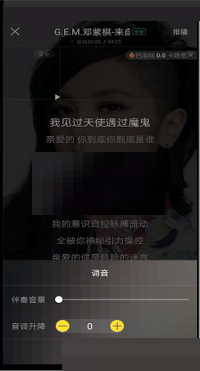 酷狗音乐k歌如何调伴奏音量