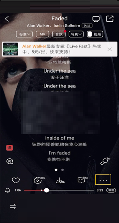 酷狗音乐如何设置全屏歌词