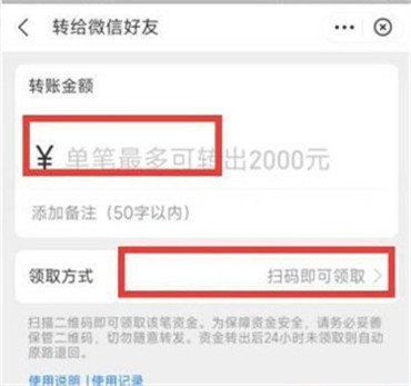 支付宝怎样给微信转账