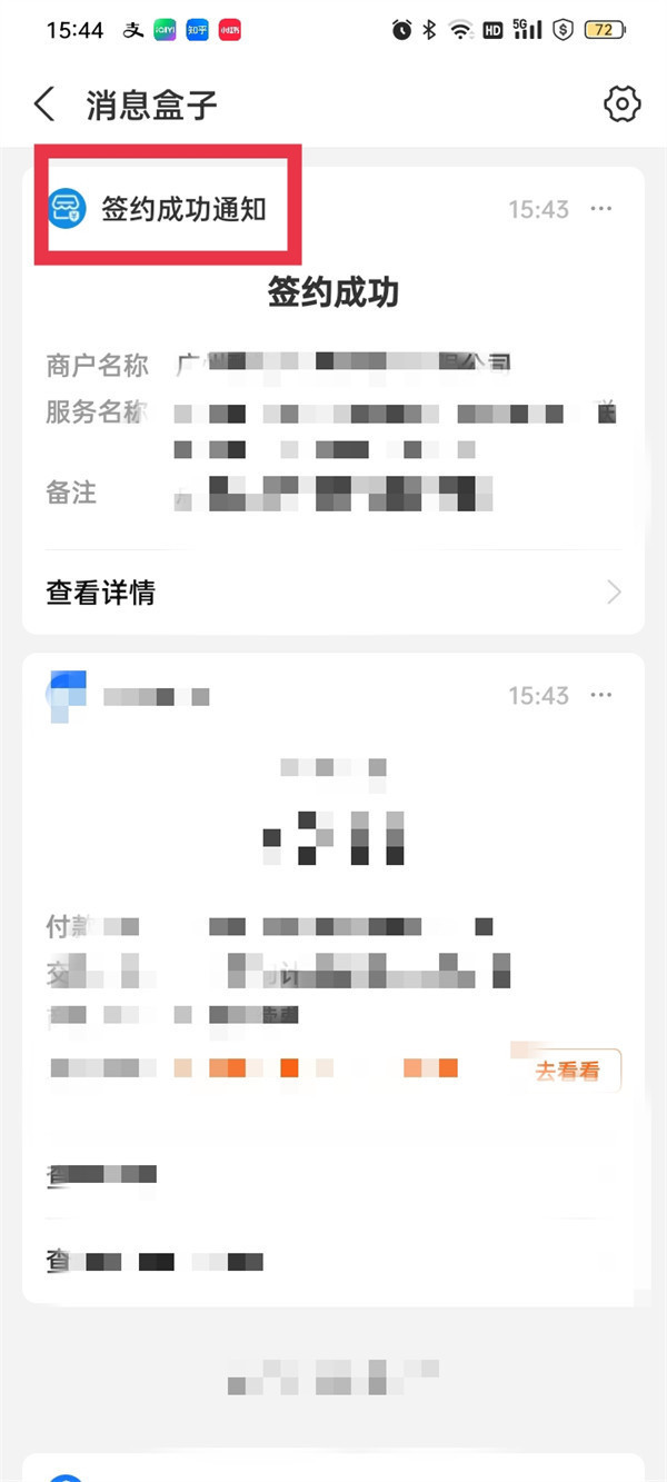 支付宝自动续费怎样取消