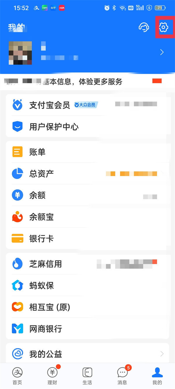 支付宝自动续费怎样取消