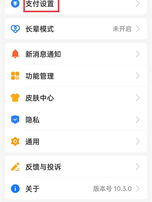 支付宝自动续费怎样取消