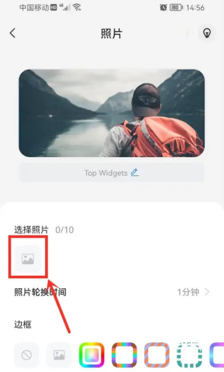 1666769468996625.png 万能小组件如何添加照片