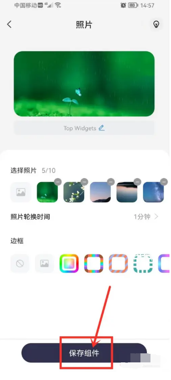 1666769524170291.png 万能小组件如何添加照片