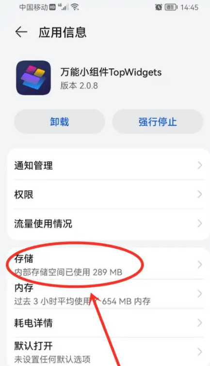 1666770250855471.png 万能小组件桌面图标怎么换回来