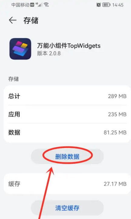 1666770257660289.png 万能小组件桌面图标怎么换回来