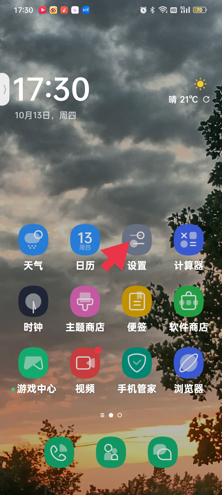 oppo手机如何录屏