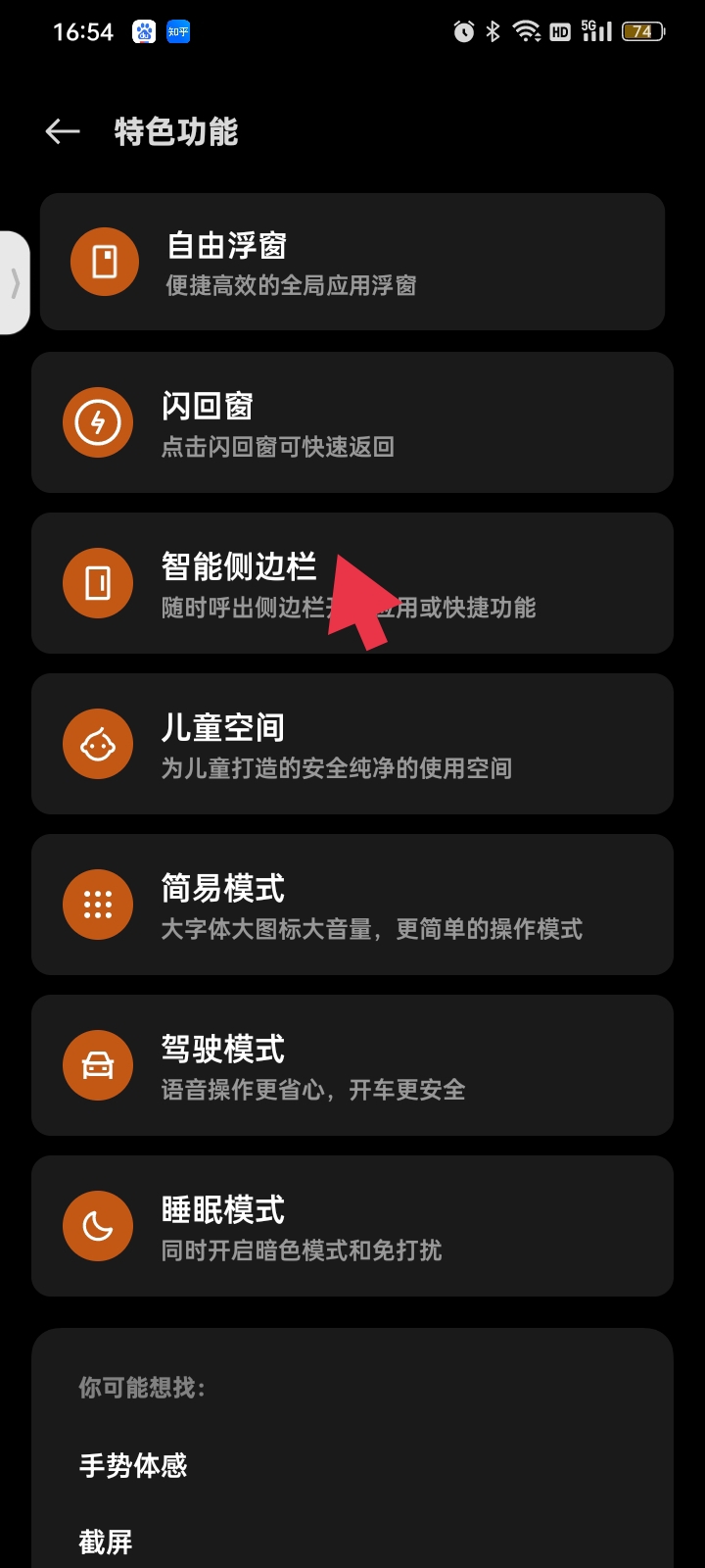 oppo手机如何录屏