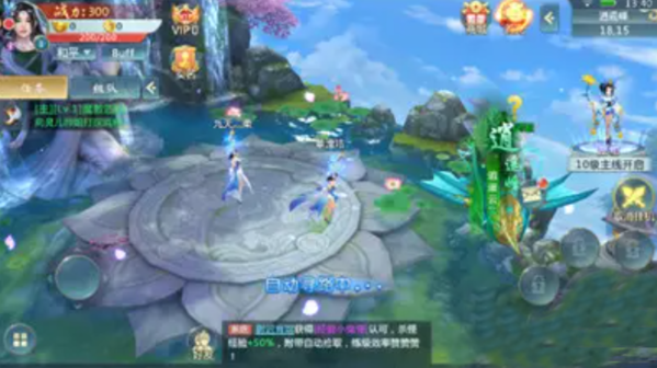 《青云传》战力提升1