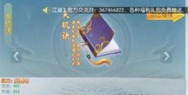 《侠隐风云》提升等级1