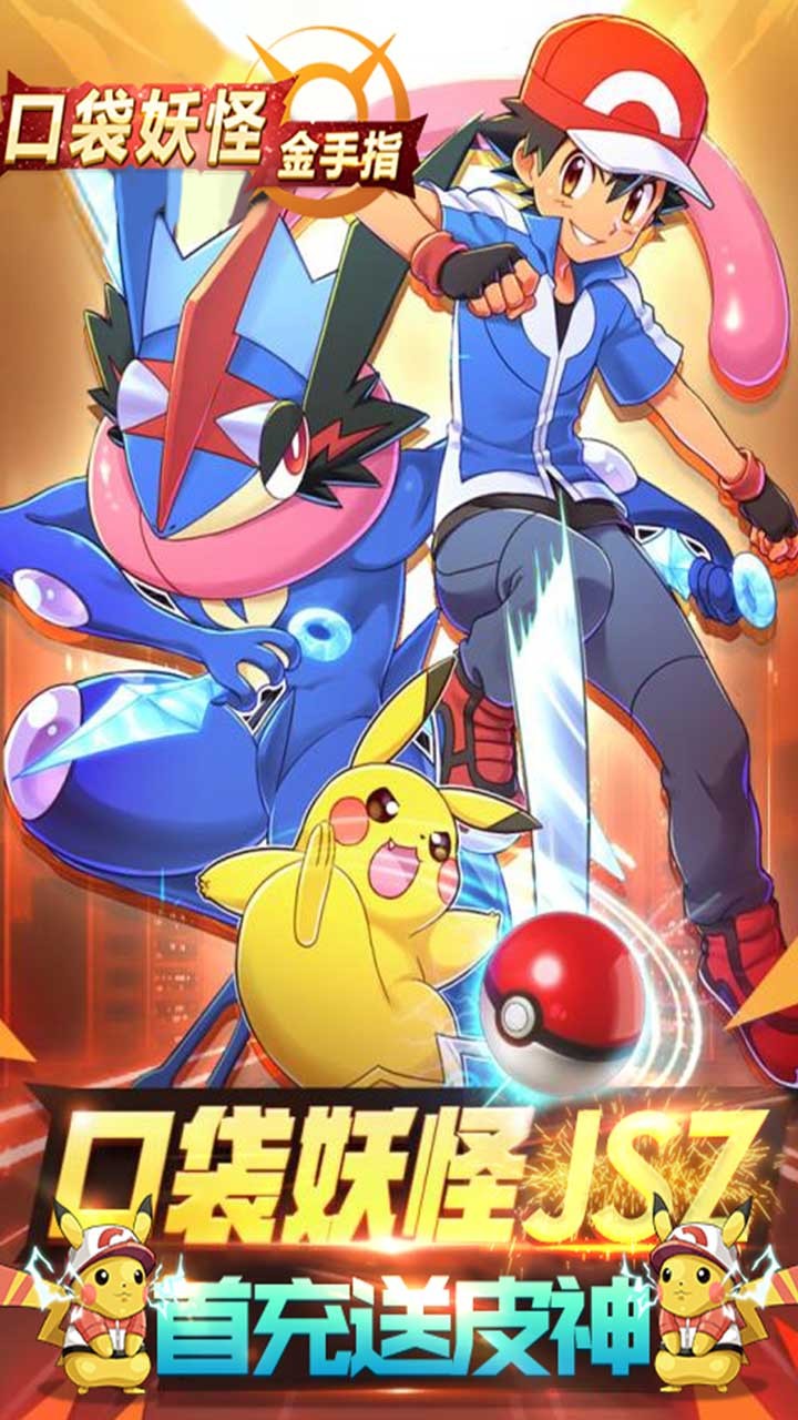 妖怪金手指果盘版