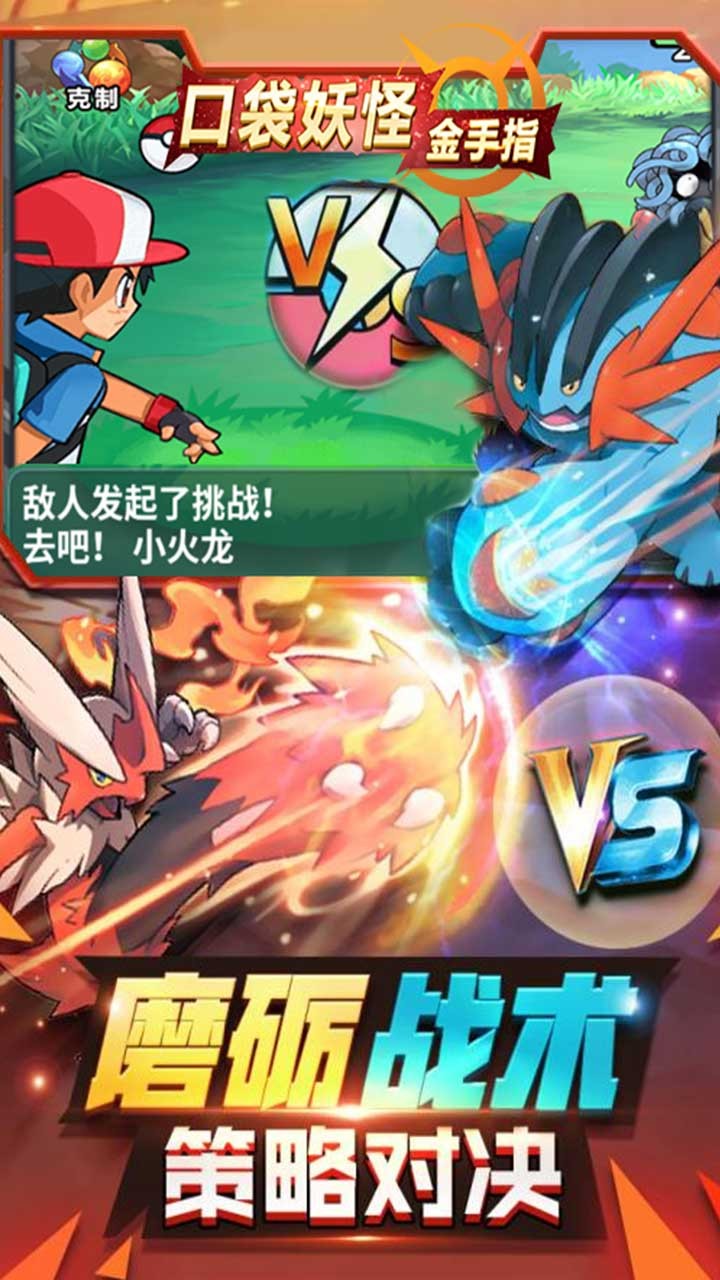 妖怪金手指果盘版