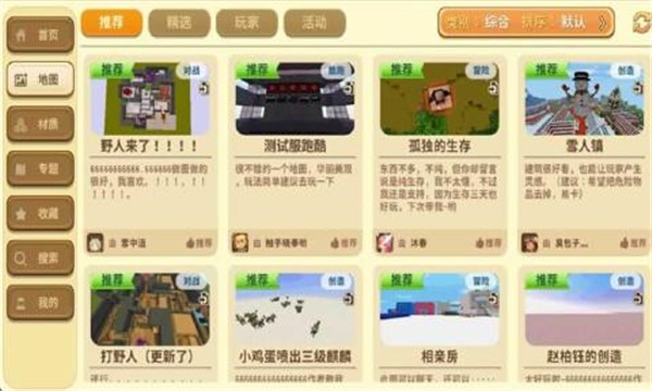 迷你世界0.37.5