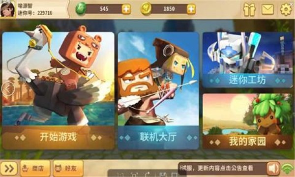 迷你世界0.37.5
