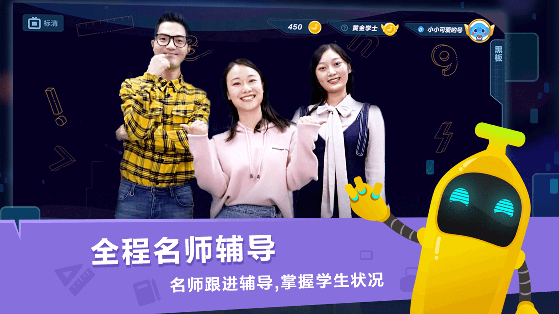 小盒课堂抢先版