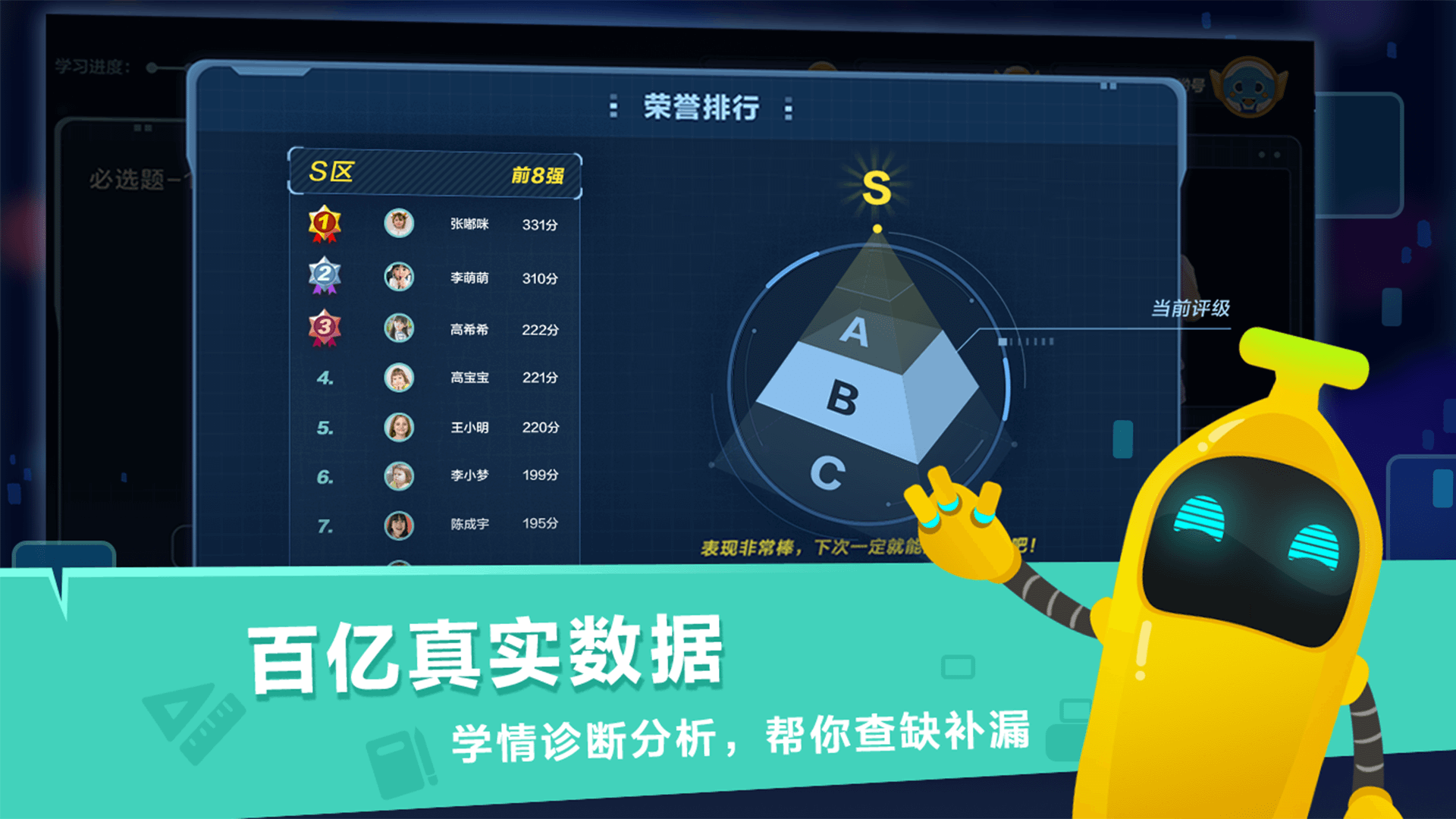 小盒课堂抢先版