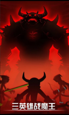 火柴人联盟中文版