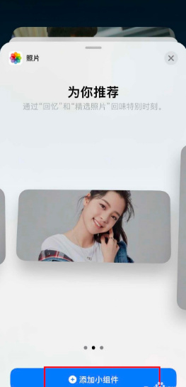 万能小组件怎么添加照片到屏幕