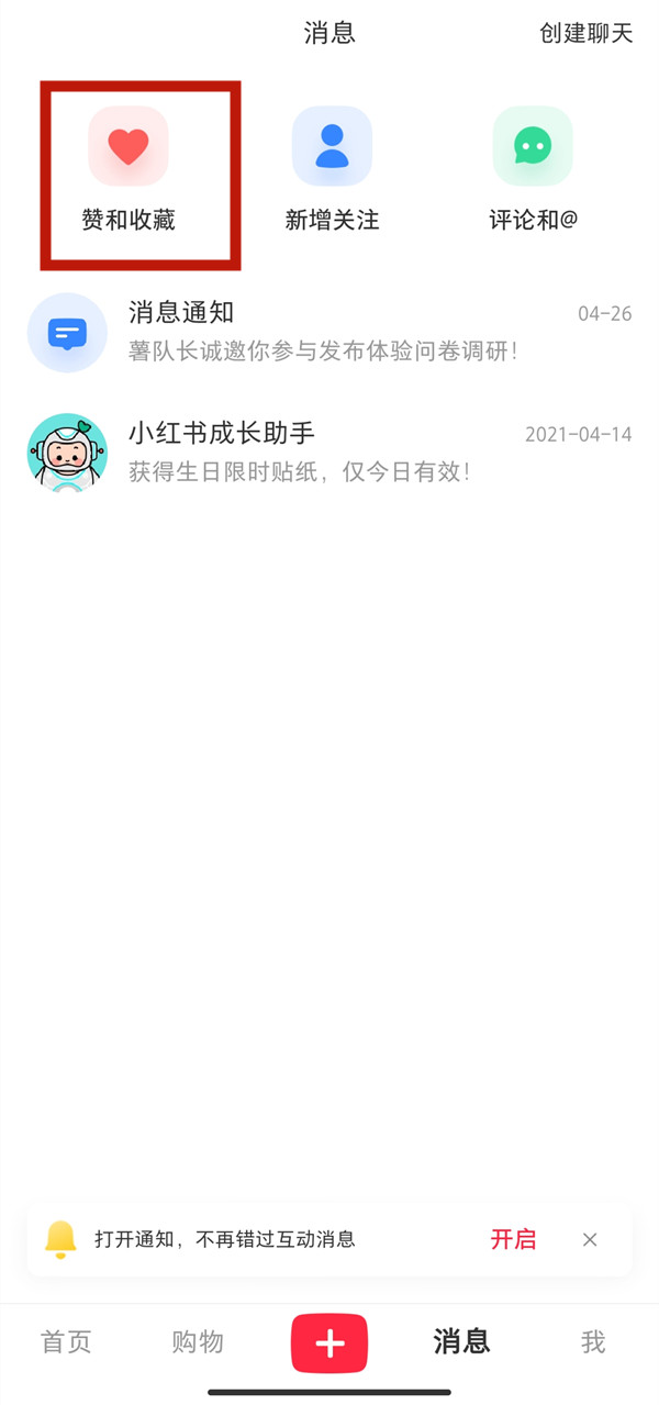 小红书不小心点赞取消对方会看到吗