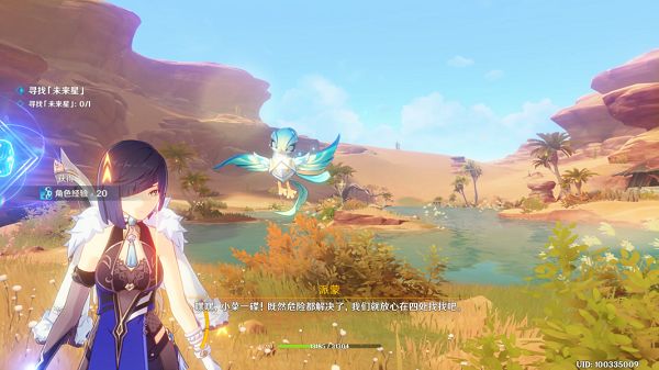 原神寻找未来星6在哪里