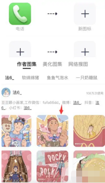 1666850218192960.png 万能小组件怎么自定义图标