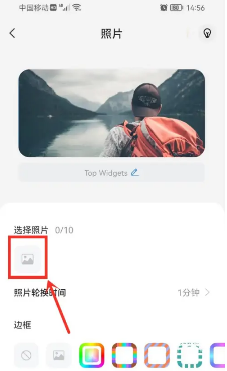 1666850591560683.png 万能小组件照片怎么添加