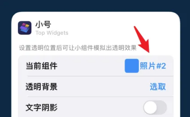 1666851294810557.png 万能小组件怎么自定义照片