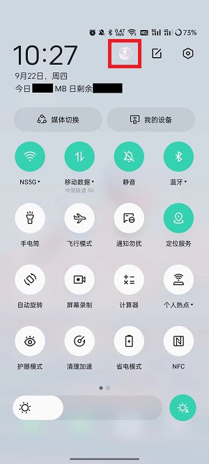 oppo多用户模式如何授权短信