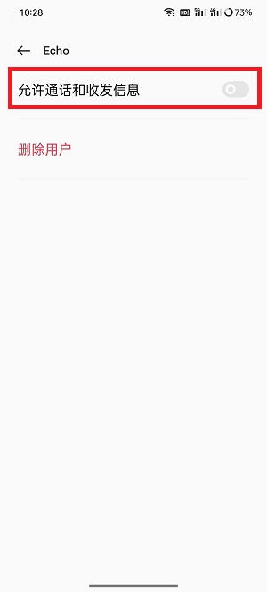 oppo多用户模式如何授权短信