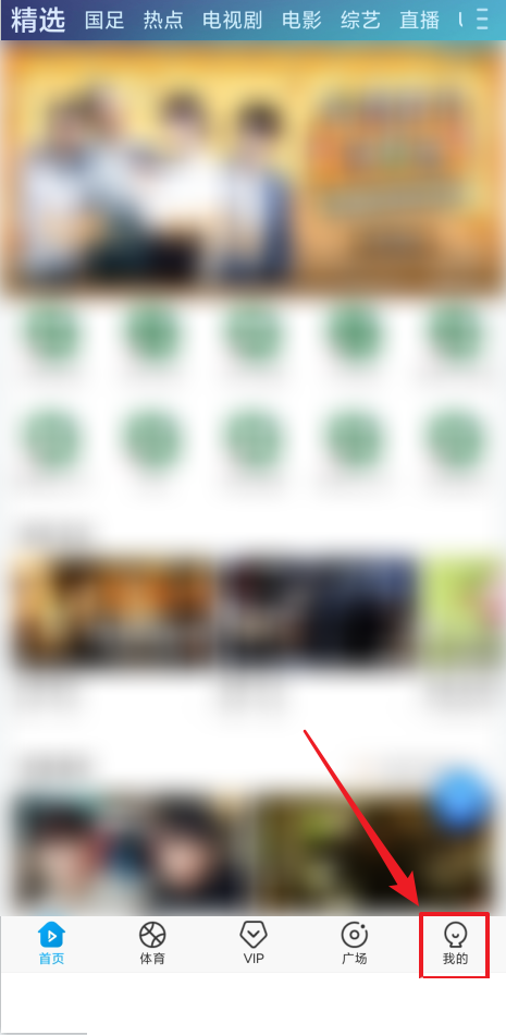咪咕视频如何签到