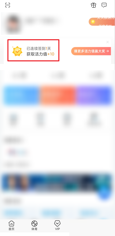 咪咕视频如何签到