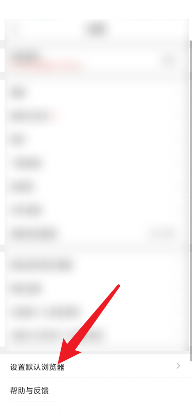 QQ浏览器安卓版如何设置默认浏览器