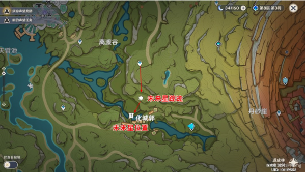 原神寻星之旅第六关怎么过1