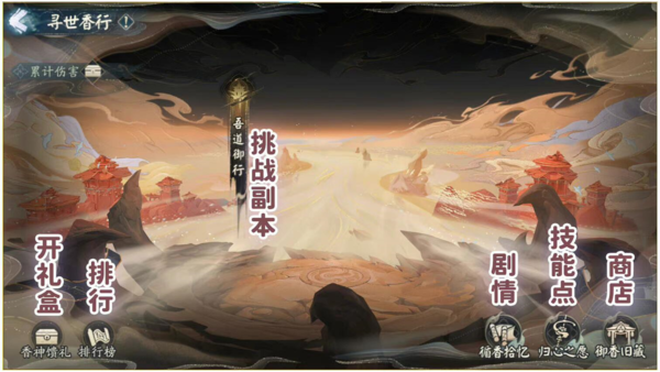 阴阳师1