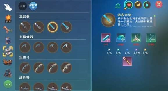 《创造与魔法》金装制作1