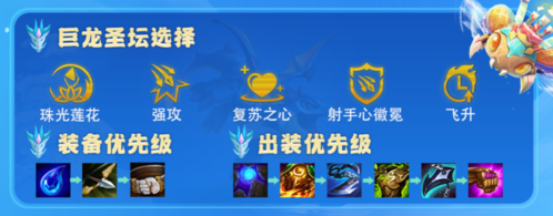 《金铲铲之战》金鳞护卫射玩法攻略 金铲铲之战金鳞护卫射出装及阵容搭配攻略3