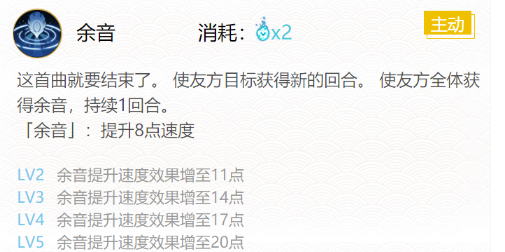 《阴阳师》技能二