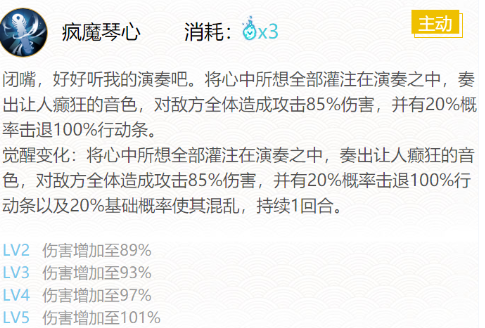 《阴阳师》技能三